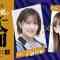 220225 NMB48 Kojima Karin no Leader Ron – HD.mp4-00006