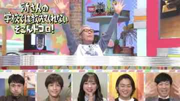 220225 Tokoro-san no Sokon Tokoro – Hinatazaka46 Saito Kyoko – HD.mp4-00001