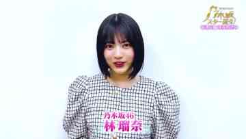 220225 Yoru BAGUETTE – Nogizaka46 Hayashi Runa Cut – HD.mp4-00001