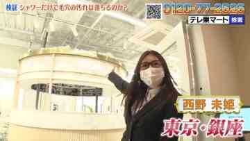 220226 Judgment-Style Mail-Order Program Nekketsu! Toranomon Katsuo – ex-AKB48 Nishino Miki – HD.mp4-00012
