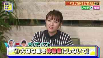 220226 Konkai Dake Iwasete Gekijou ~Otto Datte Tsura Iyo~ – ex-AKB48 Takahashi Minami – HD.mp4-00004