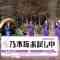 220226 Nogizaka Otameshi-chuu – HD.mp4-00014