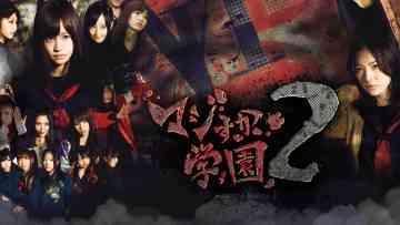 Majisuka Gakuen 2