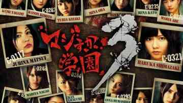 Majisuka Gakuen 3