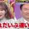 220301 Chou Muteki Class – ex-HKT48 Sashihara Rino & ＝LOVE Saito Nagisa – HD.mp4-00009