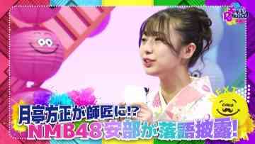 220301 Heisei Koubai Tei PRESENTS Emoi RAKUGO – NMB48 Abe Wakana – HD.mp4-00004