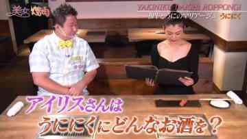 220302 Bijo to Yakiniku – ex-SKE48 Shibata Aya – HD.mp4-00004