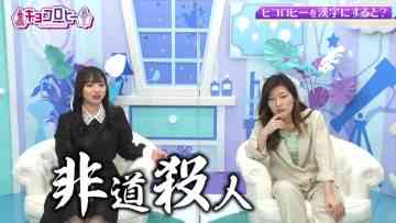 220302 Kyoccorohee – Hinatazaka46 Saito Kyoko – HD.mp4-00001