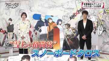 220304 Ani x Para World Para Snowboard – ex-AKB48 Shinoda Mariko – HD.mp4-00007