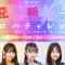 220304 Shin YNN NMB48 Channel – ~Aloha Challenge~ Hawai Yukari no Resort de Nangoku no Kaze wo Kanjiyou SP! – NMB48 & SKE48 & STU48 – HD.mp4-00001