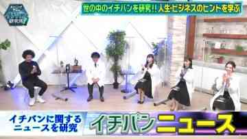 220305 Cunning Takeyama no Ichiban Kenkyuujo – ex-Nogizaka46 Ito Karin, Sagara Iori, Nakada Kana – HD.mp4-00001