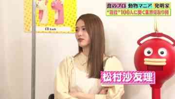 220305 ‘Geneki-san’ 100-nin ni Kikimashita – ex-Nogizaka46 Matsumura Sayuri – HD.mp4-00011