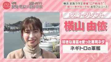 220305 Gohan Japan – ex-AKB48 Yokoyama Yui – HD.mp4-00003