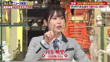 220305 Ikegami Akira no News Sodattanoka!! – Hinatazaka46 Nibu Akari – HD.mp4-00003
