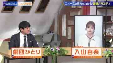 220305 Nakai Masahiro no News na Kai – AKB48 Iriyama Anna – HD.mp4-00008