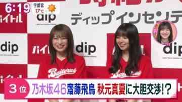 220305 Nogizaka46 Akimoto Manatsu, Saito Asuka’s TV News – Marutto! Saturday – HD.mp4-00006