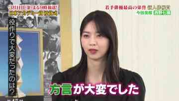 220306 45th Japan Academy Prize Ceremony Just Before SP – ex-Nogizaka46 Nishino Nanase Cut – HD.mp4-00001