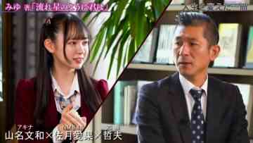 220307 Hotto Suru wa – NMB48 Satsuki Aika – HD.mp4-00013