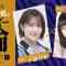 220307 NMB48 Kojima Karin no Leader Ron – HD.mp4-00001