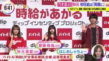 220307 Nogizaka46 Akimoto Manatsu, Saito Asuka’s TV News – THE TIME – HD.mp4-00004