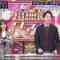 220308 Chou Muteki Class – ex-HKT48 Sashihara Rino & ＝LOVE Saito Nagisa – HD.mp4-00002