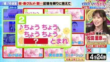220308 Senzai Nouryoku Test 2Hours SP – Sakurazaka46 Matsuda Rina – HD.mp4-00001