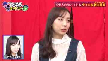 220309 Achikochi Audrey – ex-Nogizaka46 Shinuchi Mai – HD.mp4-00002