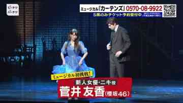 220309 Peeco & Hyodo no Piichike Paachike – Sakurazaka46 Sugai Yuuka Cut – HD.mp4-00003