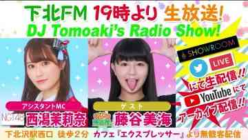 220310 DJ Tomoaki’s Radio Show! – NGT48 Nishimura Nanako – HD.mp4-00001