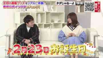 220310 Haruna Zaki-san no Tada no Tsuuhan Janeyo! – Nogizaka46 Yamazaki Rena – HD.mp4-00002