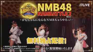 220310 NAMBATTLE2 Performance ~Mai~ Team N – HD.mp4-00006