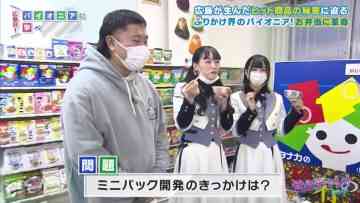 220310 Seto Challe! STU48 – HD.mp4-00001