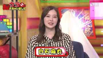 220310 Ura Torechaimashita – ex-Nogizaka46 Shiraishi Mai – HD.mp4-00006