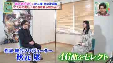 220312 King’s Brunch – Producer Akimoto Yasushi Cut – HD.mp4-00008