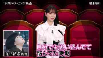 220313 120-byou no Turning Cinema – ex-Nogizaka46 Hori Miona Cut – HD.mp4-00001