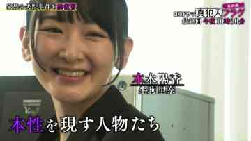 220313 Sunday Drama ‘Shinhannin Flag’ Finally The Last Episode! All Mysteries Total Review SP – ex-Nogizaka46 Ikoma Rina – HD.mp4-00006