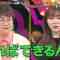 220314 100! Api~ru-chan – ex-HKT48 Sashihara Rino – HD.mp4-00015