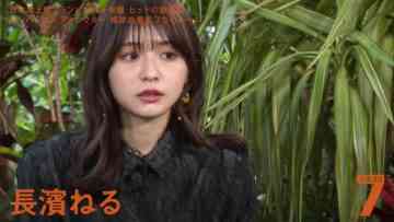 220315 7 Rules – ex-Keyakizaka46 Nagahama Neru – HD.mp4-00014