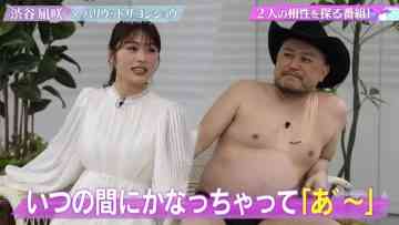 220315 ~Nagisa to Geinin~ Matching – NMB48 Shibuya Nagisa – HD.mp4-00015