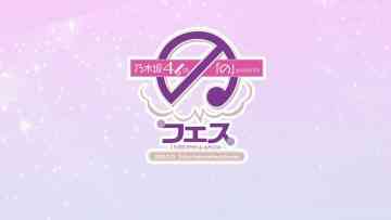 220315 Nogizaka46 no ‘no’ presents ‘no’ Fes – FHD.mp4-00005