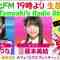 220317 DJ Tomoaki’s Radio Show! – AKB48 Kuramoto Miyuu – HD.mp4-00002