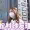 220317 NEW New York – ex-Nogizaka46 Matsumura Sayuri – HD.mp4-00015