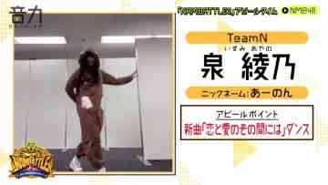 220317 ONCHIKA – NMB48 Cut – HD.mp4-00011