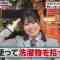 220319 Ikegami Akira no News Sodattanoka!! – Hinatazaka46 Nibu Akari – HD.mp4-00001