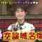 220319 Kamaitachi no Kijou no Kuuronjou – NMB48 Shibuya Nagisa – HD.mp4-00005