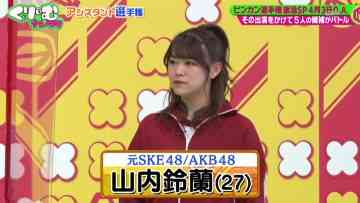 220320 Cream Nantara – ex-SKE48 Yamauchi Suzuran – HD.mp4-00001
