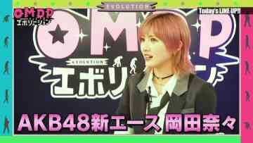 220320 OH! Mai DA PUMP !! Evolution – AKB48 Okada Nana – HD.mp4-00001