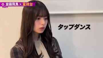 220321 [Archive] Nogizaka TV Station ‘Saito Asuka’ [Nogizaka 46Hours TV] – FHD.mp4-00003