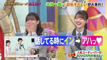 220322 The! Sekai Gyoten News 3Hours SP – Hinatazaka46 Sasaki Kumi, Sasaki Mirei – HD.mp4-00011
