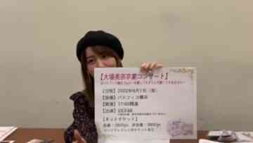 220323 [Critical Notice] Emergency Live Broadcast – SKE48 Oba Mina – HD.mp4-00003